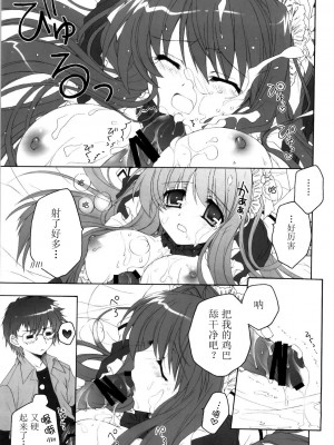 [52H里漫画组] (C77) [ぴょんぴょろりん (あここ。)] メイドはSUSUME！？_12