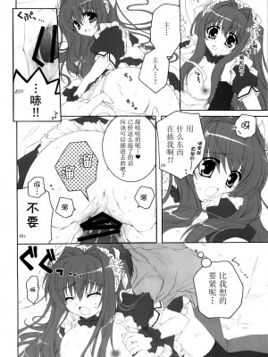 [52H里漫画组] (C77) [ぴょんぴょろりん (あここ。)] メイドはSUSUME！？_13