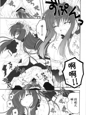 [52H里漫画组] (C77) [ぴょんぴょろりん (あここ。)] メイドはSUSUME！？_14