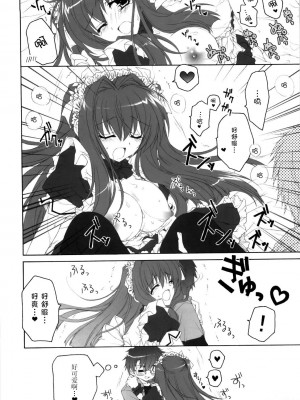 [52H里漫画组] (C77) [ぴょんぴょろりん (あここ。)] メイドはSUSUME！？_15
