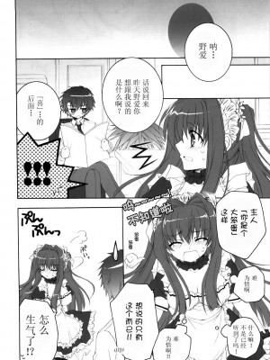[52H里漫画组] (C77) [ぴょんぴょろりん (あここ。)] メイドはSUSUME！？_19