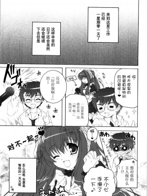 [52H里漫画组] (C77) [ぴょんぴょろりん (あここ。)] メイドはSUSUME！？_20