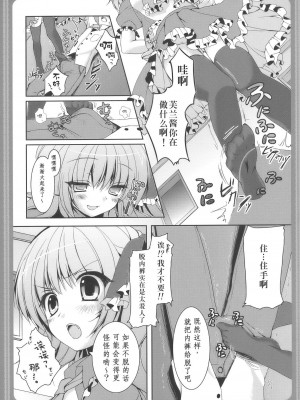 [午後茶会] (とら祭り2010) [きのこのみ (konomi)] フランドールさんのあしあそび (東方Project)_07