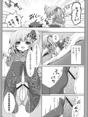 [午後茶会] (とら祭り2010) [きのこのみ (konomi)] フランドールさんのあしあそび (東方Project)_08