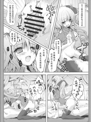 [午後茶会] (とら祭り2010) [きのこのみ (konomi)] フランドールさんのあしあそび (東方Project)_13