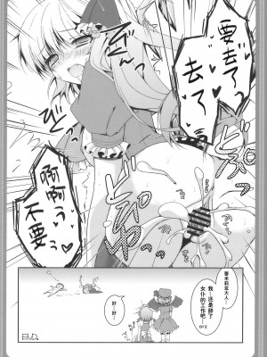 [午後茶会] (とら祭り2010) [きのこのみ (konomi)] フランドールさんのあしあそび (東方Project)_16