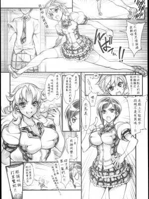[Den+為了拯救自己的蛋蛋漢化] (C85) [かしわ屋 (ひよひよ)] 催眠学園乱交科 -CONCEPT-_06