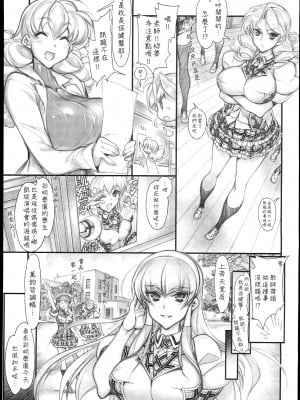 [Den+為了拯救自己的蛋蛋漢化] (C85) [かしわ屋 (ひよひよ)] 催眠学園乱交科 -CONCEPT-_07