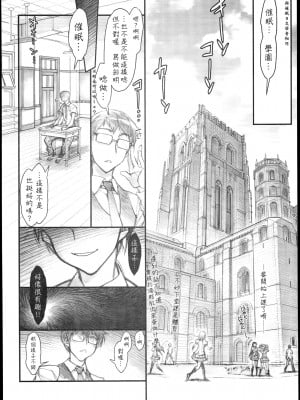 [Den+為了拯救自己的蛋蛋漢化] (C85) [かしわ屋 (ひよひよ)] 催眠学園乱交科 -CONCEPT-_08