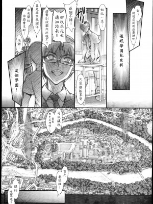 [Den+為了拯救自己的蛋蛋漢化] (C85) [かしわ屋 (ひよひよ)] 催眠学園乱交科 -CONCEPT-_09