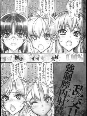 [Den+為了拯救自己的蛋蛋漢化] (C85) [かしわ屋 (ひよひよ)] 催眠学園乱交科 -CONCEPT-_10