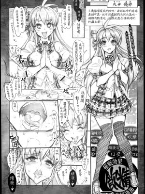 [Den+為了拯救自己的蛋蛋漢化] (C85) [かしわ屋 (ひよひよ)] 催眠学園乱交科 -CONCEPT-_12
