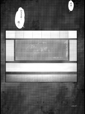 [Den+為了拯救自己的蛋蛋漢化] (C85) [かしわ屋 (ひよひよ)] 催眠学園乱交科 -CONCEPT-_36