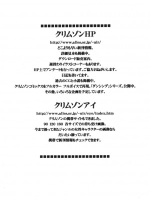 [飞雪汉化组] [クリムゾン (カーマイン)] 月の砂 (デスノート)_03