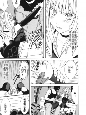 [飞雪汉化组] [クリムゾン (カーマイン)] 月の砂 (デスノート)_10