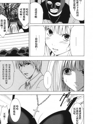 [飞雪汉化组] [クリムゾン (カーマイン)] 月の砂 (デスノート)_12