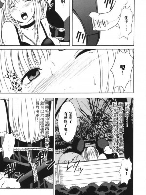 [飞雪汉化组] [クリムゾン (カーマイン)] 月の砂 (デスノート)_19