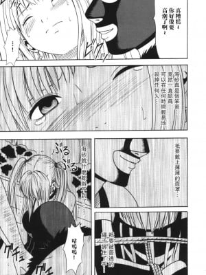 [飞雪汉化组] [クリムゾン (カーマイン)] 月の砂 (デスノート)_24