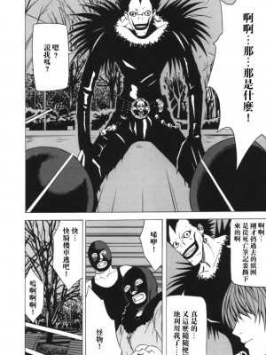 [飞雪汉化组] [クリムゾン (カーマイン)] 月の砂 (デスノート)_47