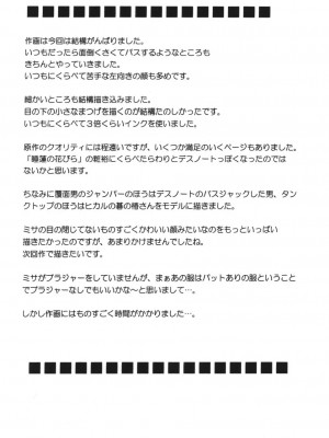 [飞雪汉化组] [クリムゾン (カーマイン)] 月の砂 (デスノート)_52