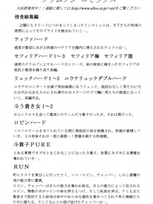 [飞雪汉化组] [クリムゾン (カーマイン)] 月の砂 (デスノート)_55