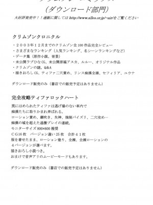[飞雪汉化组] [クリムゾン (カーマイン)] 月の砂 (デスノート)_56