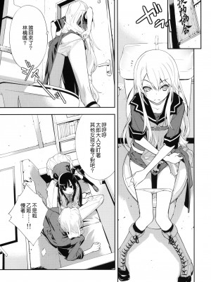 [Genesis漢化] (C78) [はぽい処 (岡崎武士)] Trapper (オオカミさんと七人の仲間たち)_04