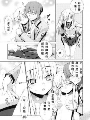 [午後茶会] (C78) [稍日向屋 (稍日向)] Angel Days (エンジェル ビーツ)_06