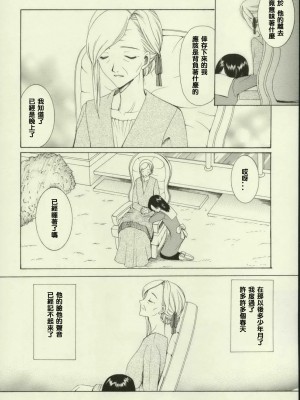 [lzmcsa個人漢化] (月読宴) [ナイフエッジ (さきうらら)] 春を待つ人 | 等春的人 (Fate／stay night)_img039
