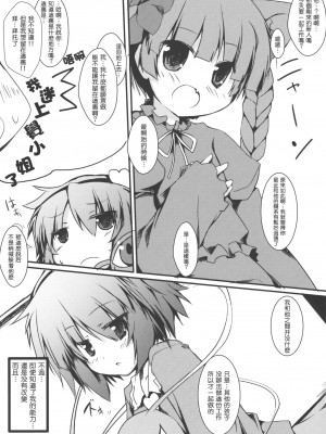 [午后茶会汉化] (とら祭り2010) [ねちょらぽっど (なんぷぅ)] あいして!! さとりんっ (東方Project)_005