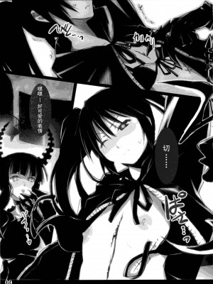 [JJ.club] (C78) [しもやけ堂 (逢魔刻壱)] DEAD★BLACK (ブラック★ロックシューター)_08