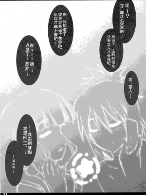 [JJ.club] (C78) [しもやけ堂 (逢魔刻壱)] DEAD★BLACK (ブラック★ロックシューター)_30