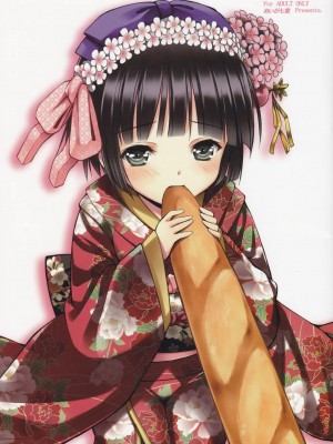 [空気系汉化] [あいがも堂 (あやかわりく)] おやくに立ちたいんデス (異国迷路のクロワーゼ)_01