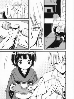 [空気系汉化] [あいがも堂 (あやかわりく)] おやくに立ちたいんデス (異国迷路のクロワーゼ)_02
