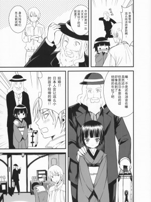 [空気系汉化] [あいがも堂 (あやかわりく)] おやくに立ちたいんデス (異国迷路のクロワーゼ)_04
