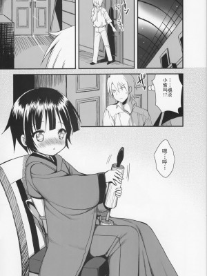[空気系汉化] [あいがも堂 (あやかわりく)] おやくに立ちたいんデス (異国迷路のクロワーゼ)_08