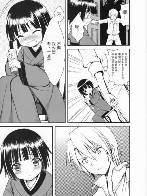 [空気系汉化] [あいがも堂 (あやかわりく)] おやくに立ちたいんデス (異国迷路のクロワーゼ)_10
