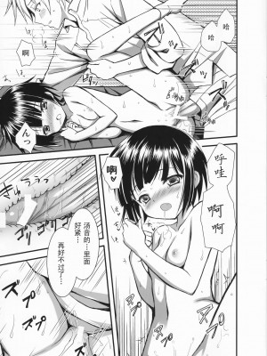 [空気系汉化] [あいがも堂 (あやかわりく)] おやくに立ちたいんデス (異国迷路のクロワーゼ)_22