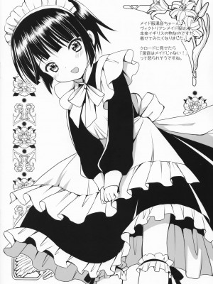 [空気系汉化] [あいがも堂 (あやかわりく)] おやくに立ちたいんデス (異国迷路のクロワーゼ)_27