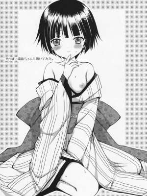 [空気系汉化] [あいがも堂 (あやかわりく)] おやくに立ちたいんデス (異国迷路のクロワーゼ)_28