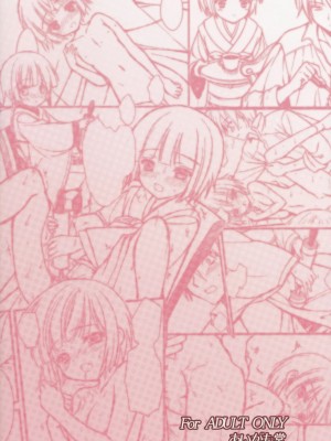 [空気系汉化] [あいがも堂 (あやかわりく)] おやくに立ちたいんデス (異国迷路のクロワーゼ)_30