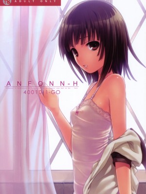 [清純突破漢化] (C78) [40010壱号 (40010試作型)] ANFONN-H (化物語)_001