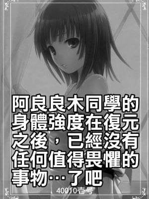 [清純突破漢化] (C78) [40010壱号 (40010試作型)] ANFONN-H (化物語)_002