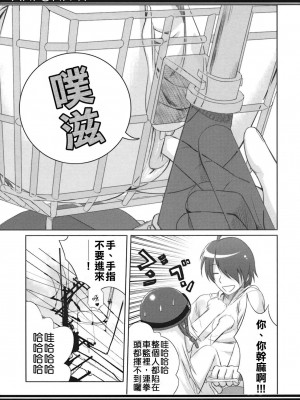 [清純突破漢化] (C78) [40010壱号 (40010試作型)] ANFONN-H (化物語)_010