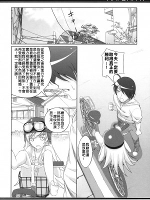 [清純突破漢化] (C78) [40010壱号 (40010試作型)] ANFONN-H (化物語)_011