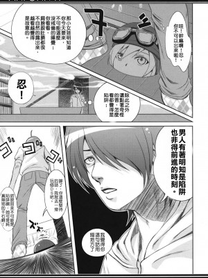 [清純突破漢化] (C78) [40010壱号 (40010試作型)] ANFONN-H (化物語)_014