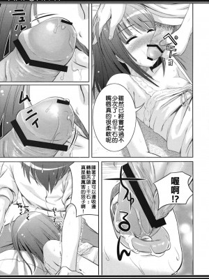 [清純突破漢化] (C78) [40010壱号 (40010試作型)] ANFONN-H (化物語)_018