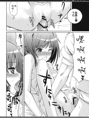[清純突破漢化] (C78) [40010壱号 (40010試作型)] ANFONN-H (化物語)_023