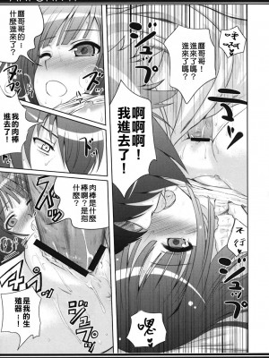 [清純突破漢化] (C78) [40010壱号 (40010試作型)] ANFONN-H (化物語)_024