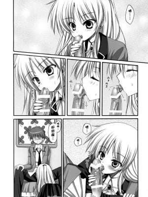 [午後茶会] (C78) [あいがも堂 (あやかわりく)] 天使ちゃんとえっち (Angel Beats!)_03